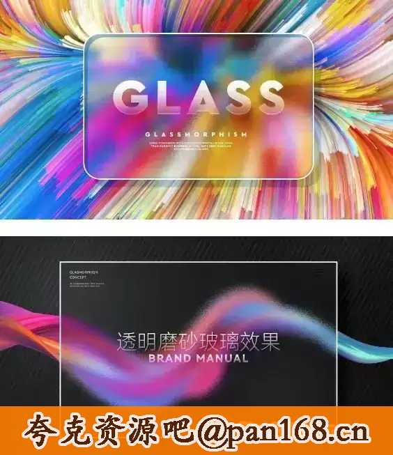 弥散光透明磨砂玻璃海报素材