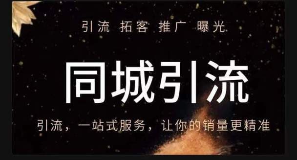 资源《抖音同城号实体店引流影响实战课程，一站式解决实体店引流》的海报