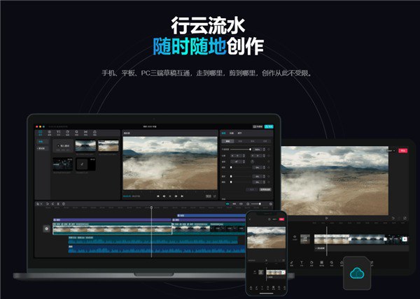 资源《《剪映视频后期剪辑零基础入门到精通》视频剪辑思路和调色技巧[epub]》的海报