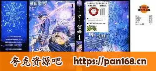 资源《《信蜂》漫画 20卷全[mobi]》的海报