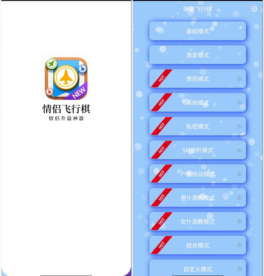 资源《情侣飞行棋 移动版+网页版源码》的海报