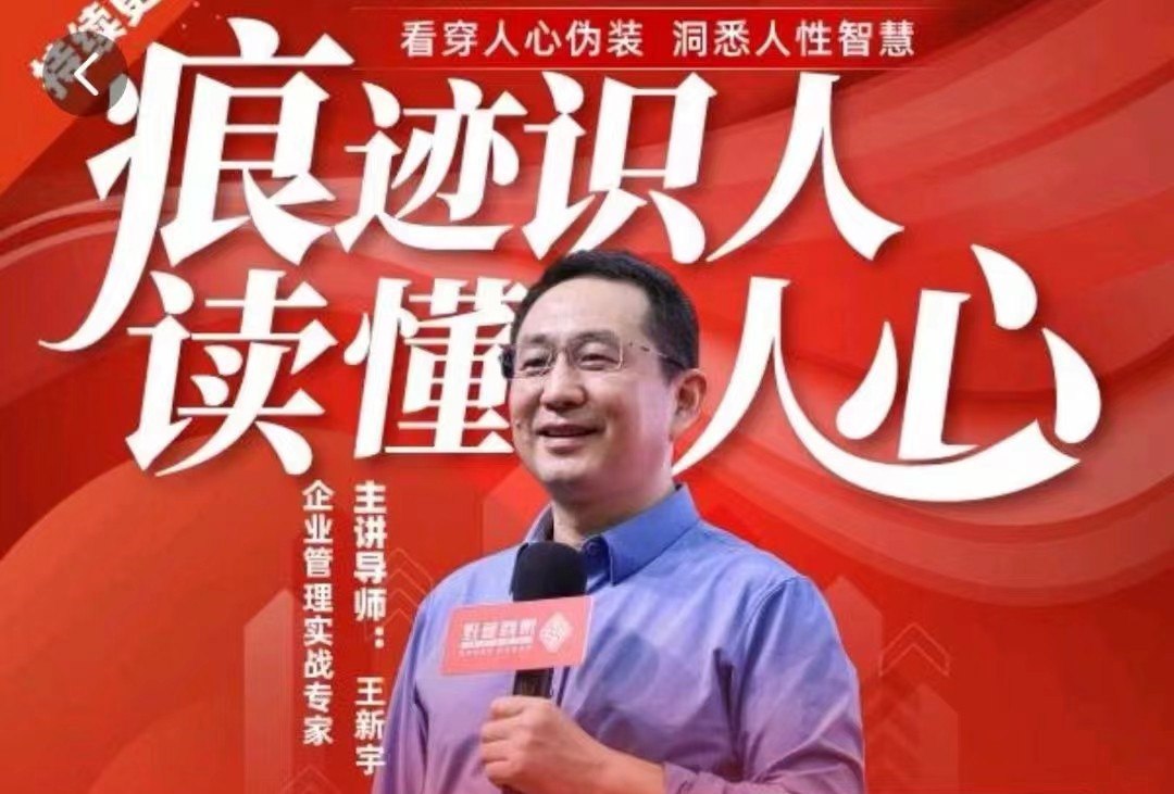 资源《痕迹识人 读懂人心》的海报