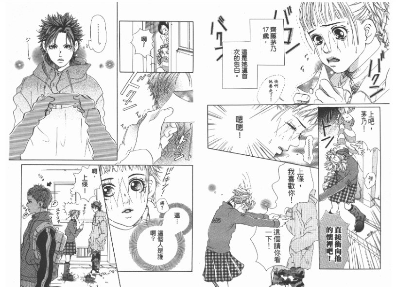 资源《《恶魔在身边》11卷完作者：高梨三叶 》的海报