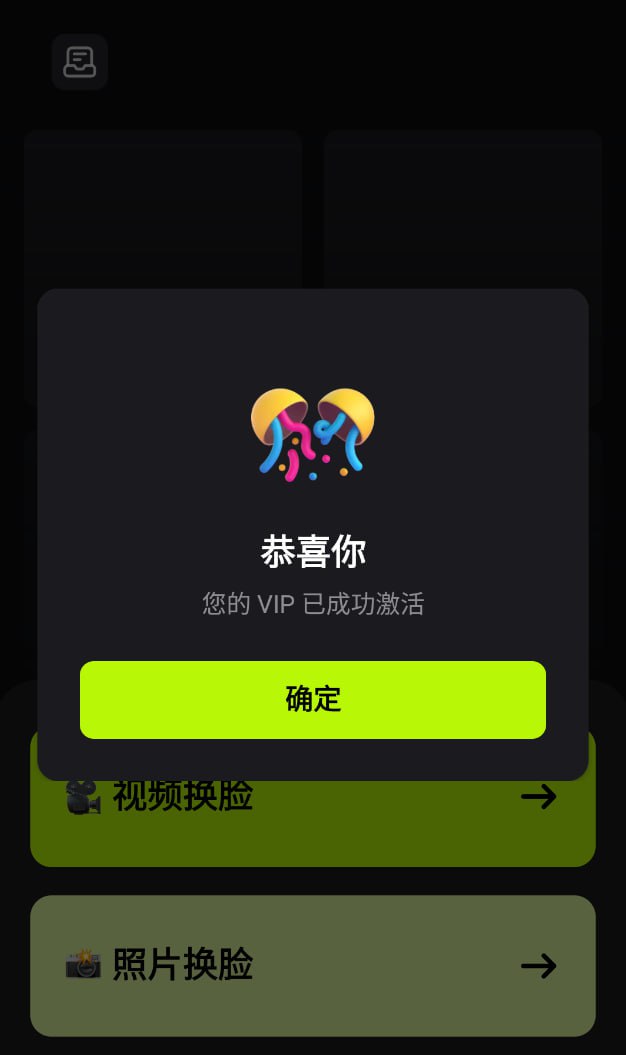 资源《大猫AI换脸 VIP版》的海报