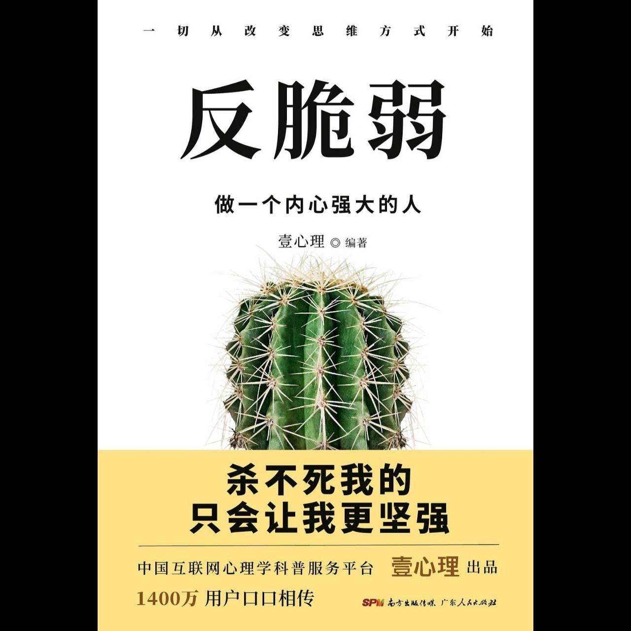 资源《【有声书】反脆弱》的海报