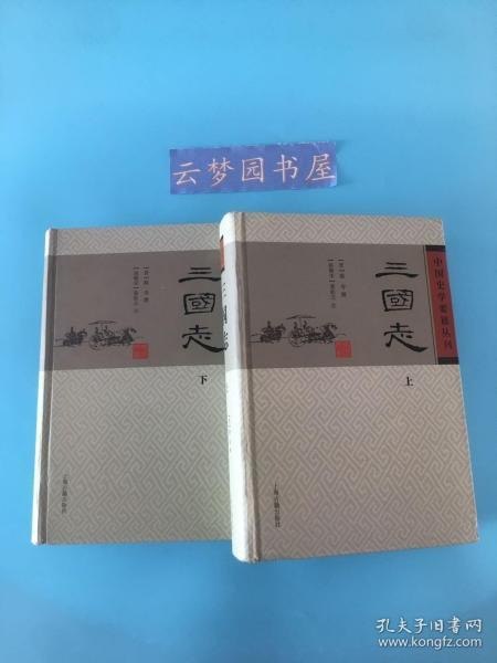 资源《《中国史学要籍丛刊》传统史学的优秀代表作[pdf.epub]》的海报