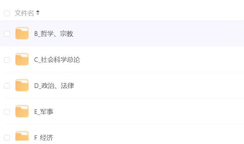 资源《清华大学图书馆全部书籍PDF格式》的海报