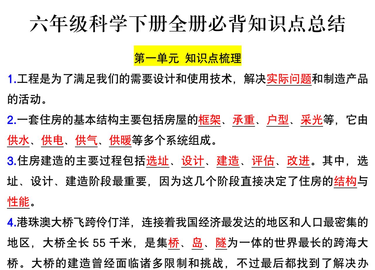 资源《2025新课改小学全科资料更新包》的海报