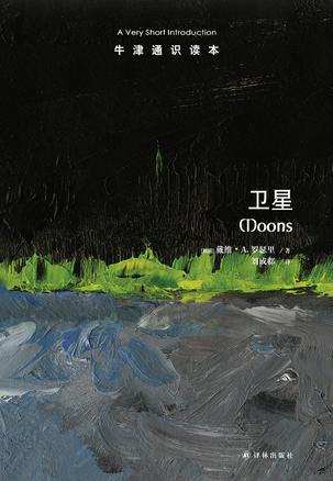 资源《卫星：牛津通识读本 [﻿人文社科] [pdf+全格式]》的海报