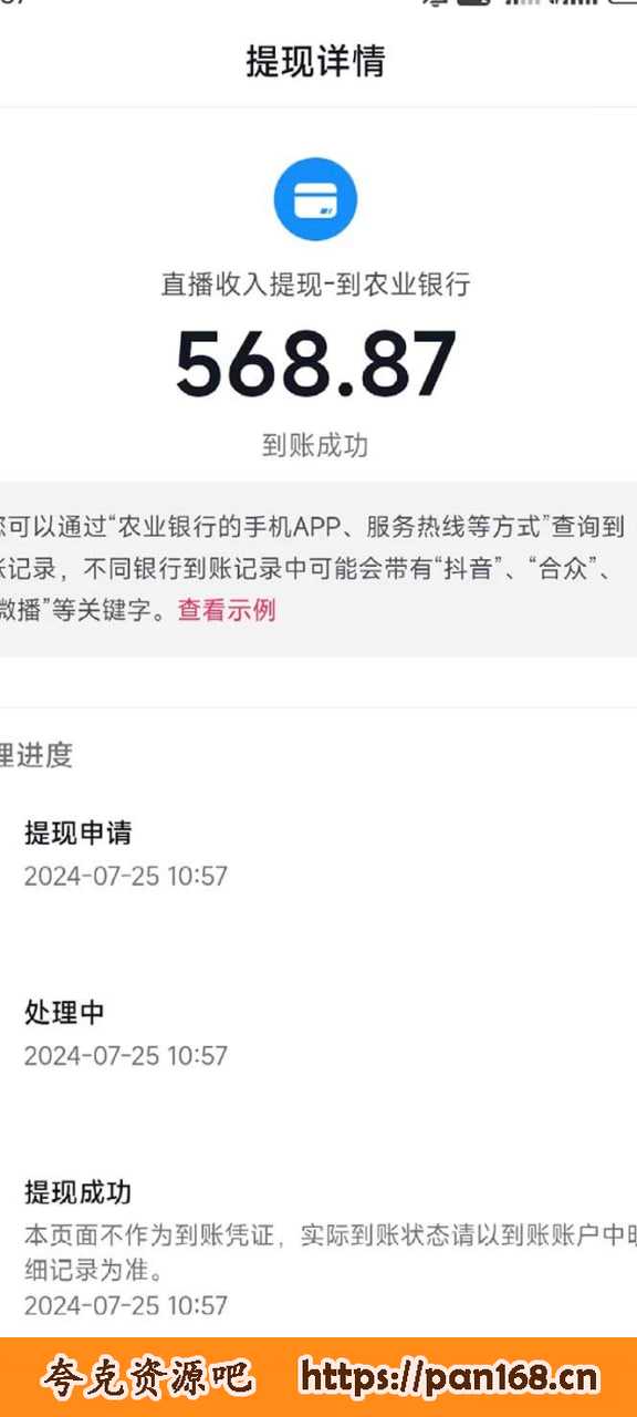资源《抖音无人直播新玩法，从0-1超详细攻略，小白也能日入500+》的海报