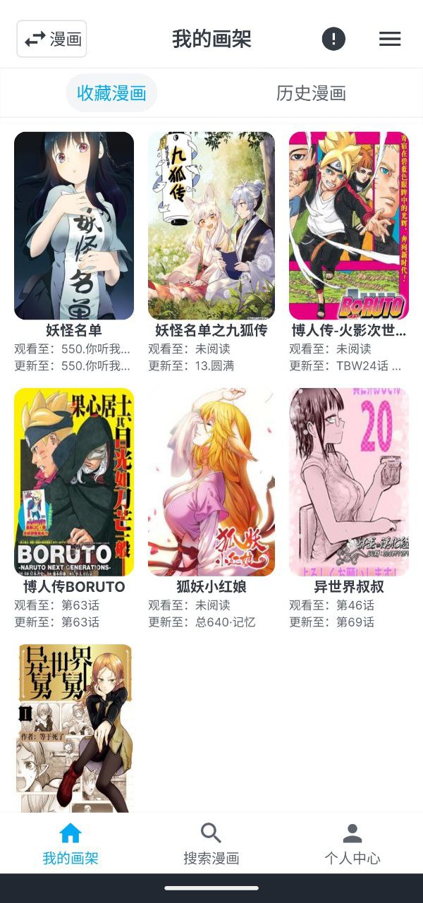 资源《mycomic漫画   v1.10.2   纯净+小说+漫画+动漫》的海报