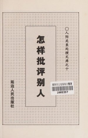 资源《《怎样出人头地》 [共17本] 经典收藏老书》的海报