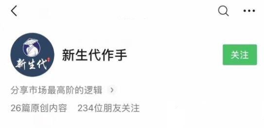 资源《新生代作手股票交易系统课》的海报