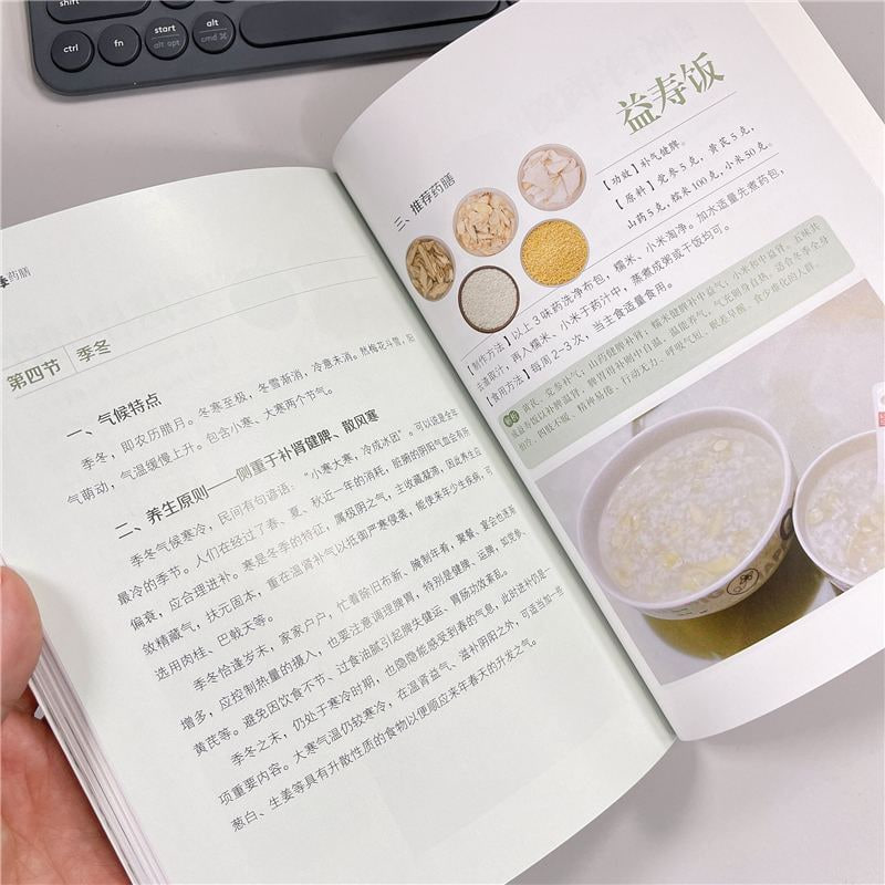 资源《男生强身健体食补秘方》的海报