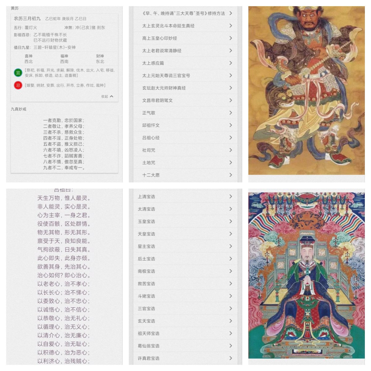 资源《求道 -- 道家经书大全》的海报