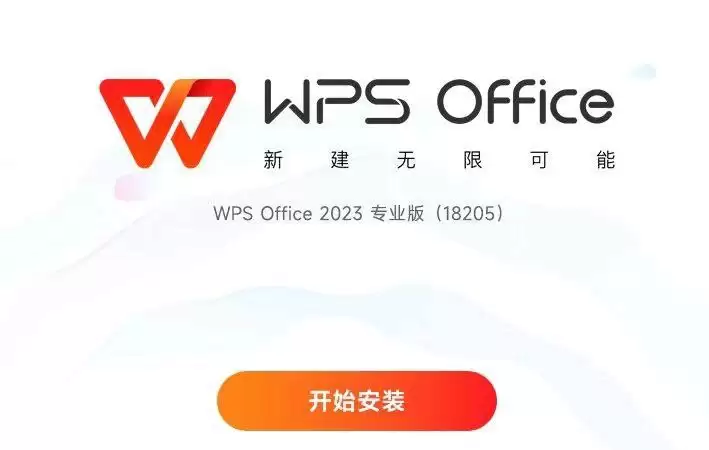 资源《WPS office1.8-电脑版.解锁永久会员[破解软件]》的海报