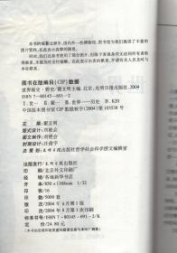 资源《《野史未必假》上自三代至明清耳熟能详的历史事件[pdf]》的海报