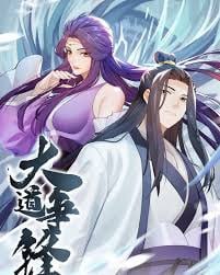 资源《【图书】 大道争锋》的海报