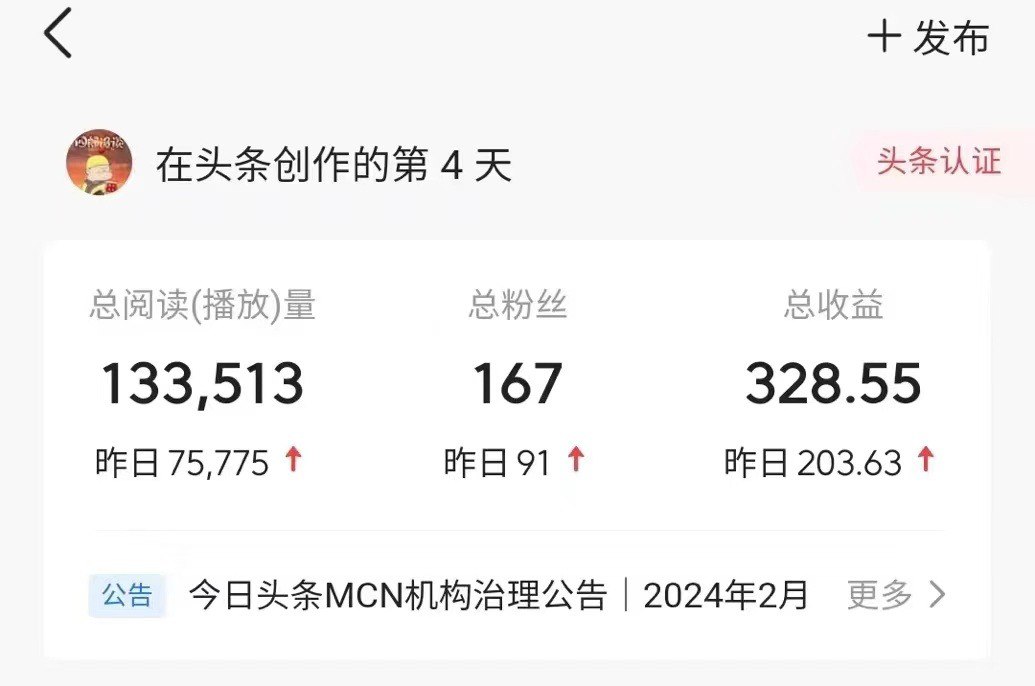 资源《今日头条AI最新玩法 无需指令 无脑复制粘贴 1分钟一篇原创文章 月入过万》的海报