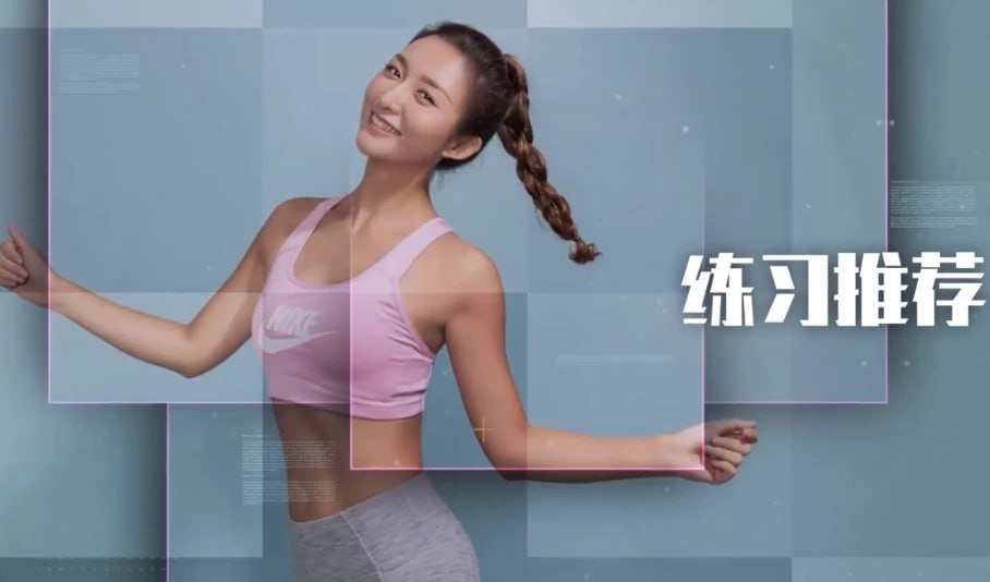 资源《极速瘦身有氧操》的海报