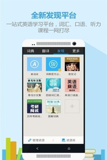 资源《U-Dictionary v6.7.4 网易有道词典国际版，去广告高级版》的海报