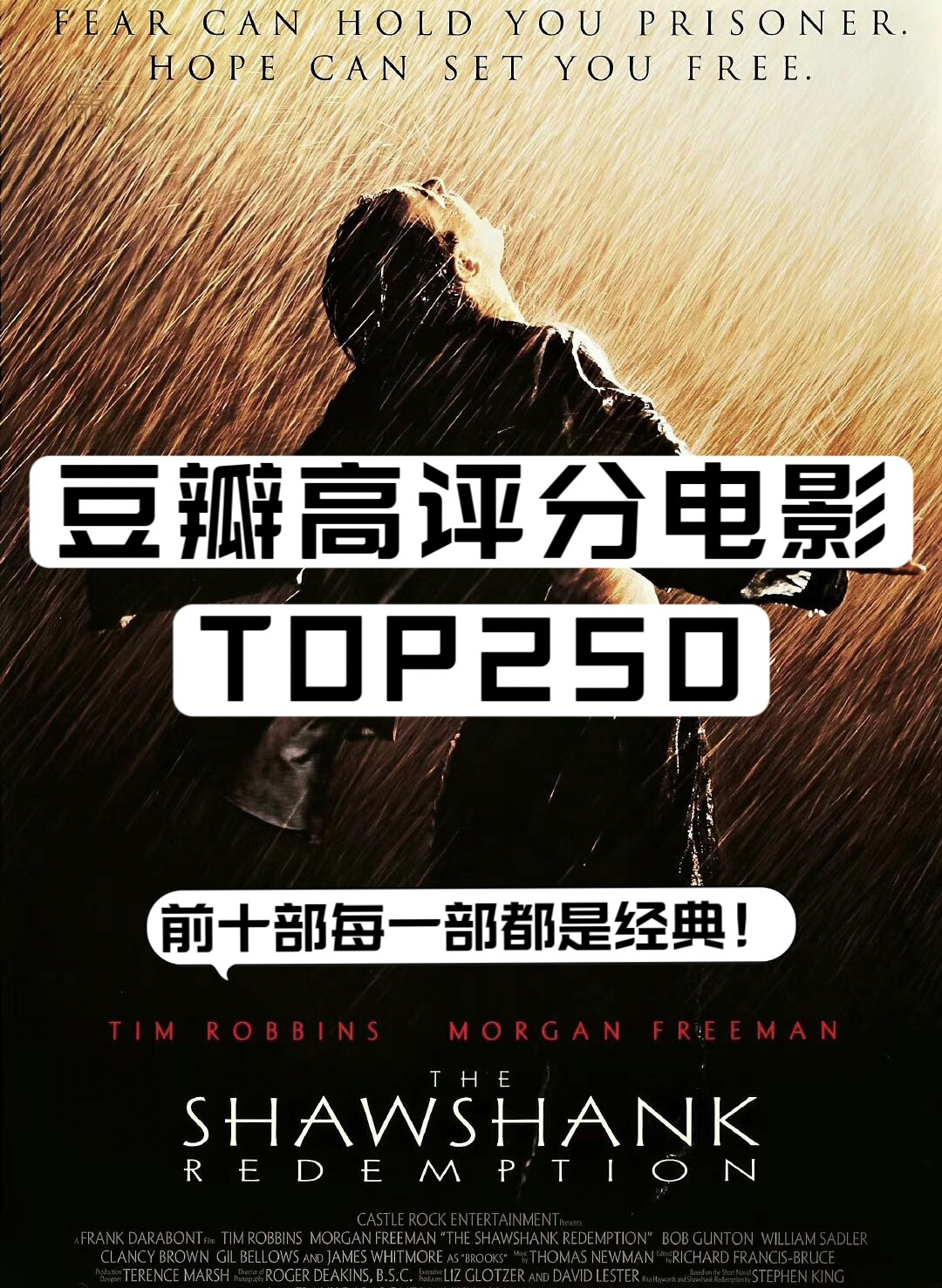 资源《[豆瓣电影Top250][蓝光高清]》的海报