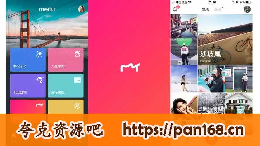 资源《美图秀秀 v11.1.8 一款功能全面、备受欢迎的图片处理软件 ，解锁高级版》的海报