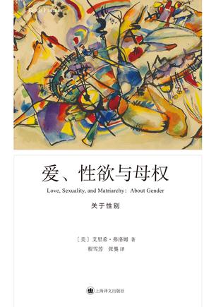 资源《爱母权 [﻿人文社科] [pdf+全格式]》的海报