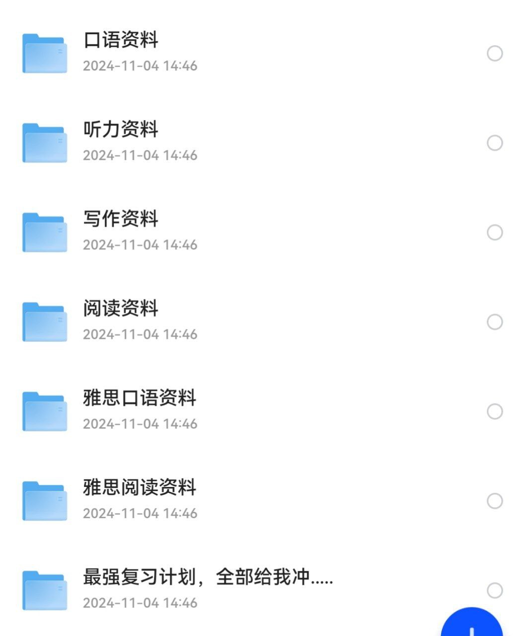 资源《雅思资料》的海报