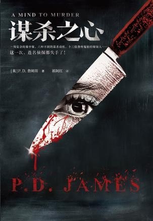 资源《《谋杀之心》当代推理小说女王[epub]》的海报