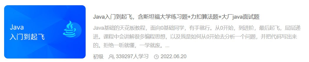 资源《【黑马程序员】Java入门到起飞 - 带源码课件》的海报
