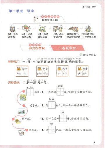 资源《小白鸥情境题语文25年1-6下册》的海报