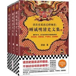 资源《《读历史就该这样细读》带你走进历史长河 历史细节[pdf.epub]》的海报