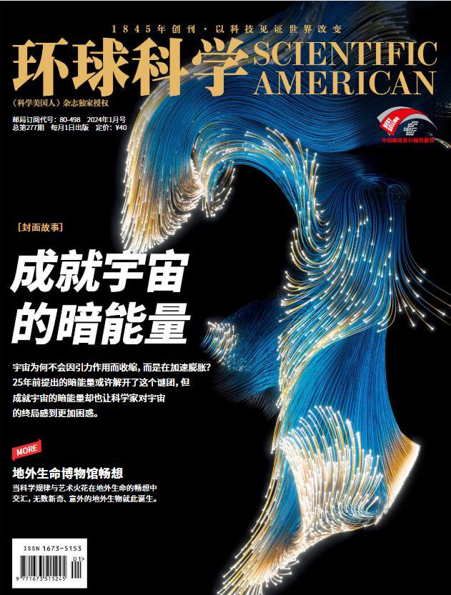 资源《科普读物 《环球科学》2023+2024合集》的海报
