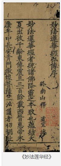 资源《《妙法莲华经》七卷 鸠摩罗什译.经折装.中国国家图书馆藏.思溪藏.南宋刻本[pdf]》的海报