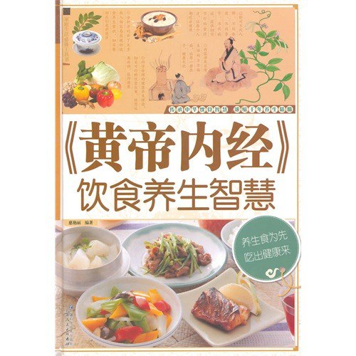 资源《《健康饮食新提案》套装13册 传统饮食习惯中深藏千年的智慧[pdf]》的海报