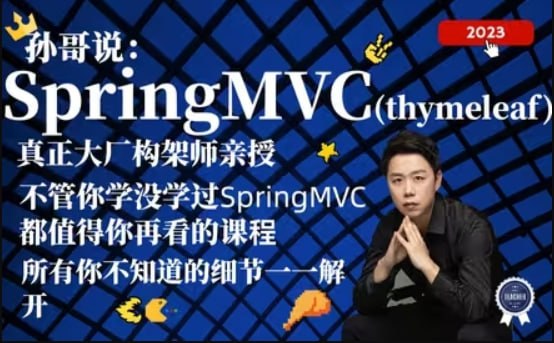 资源《Suns - 架构师之路分布式系列课程(Spring＼Mybatis＼Netty＼RPC) 价值数千元》的海报