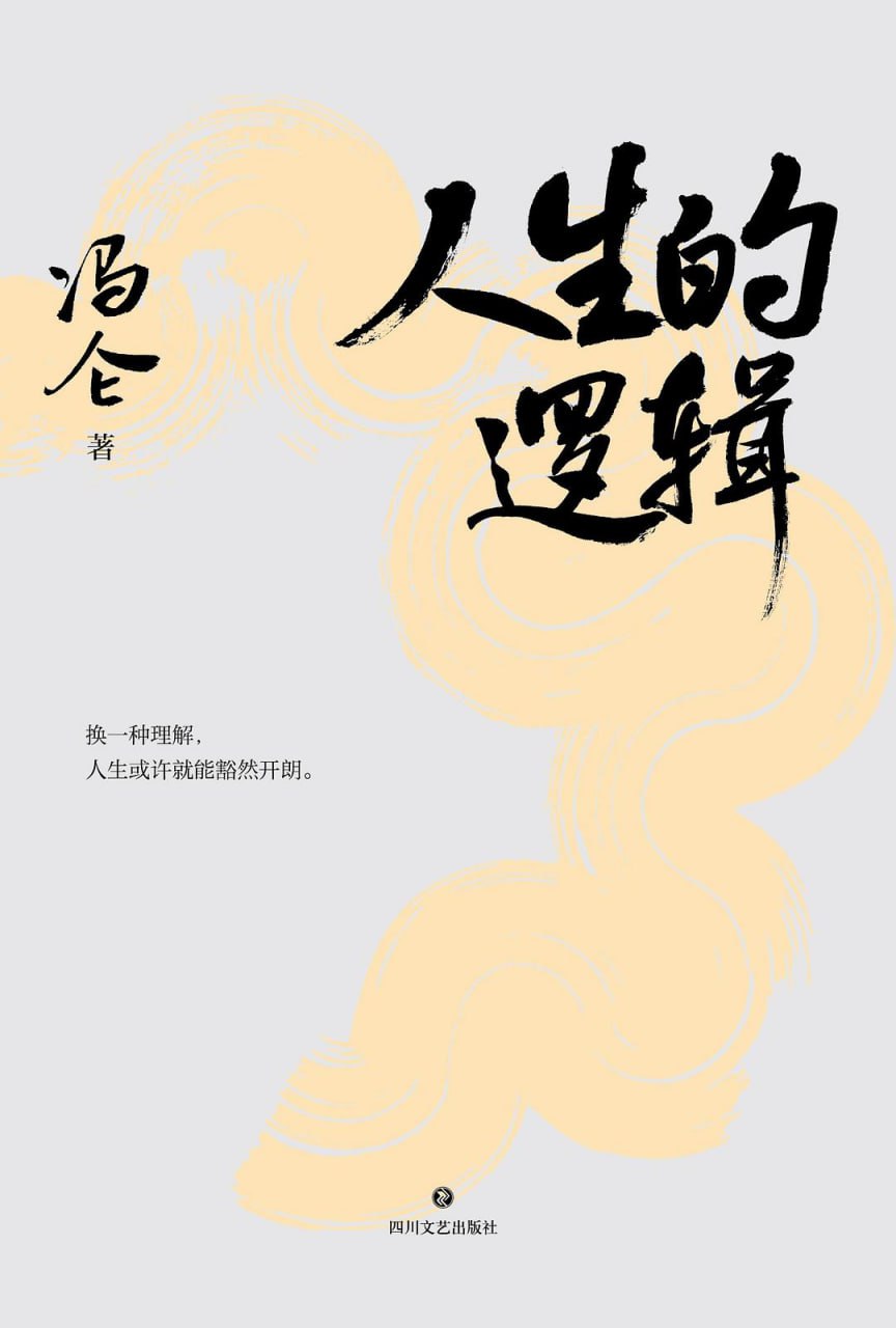 资源《《一如既往： 不变的人性与致富心态》(哲学与宗教)[PDF+EPUB]》的海报