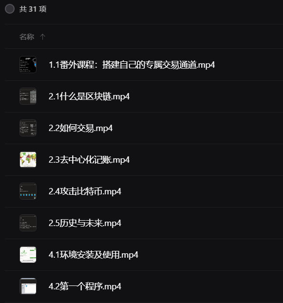 资源《邢不行 - Python量化实操：数字货币量化投资课程》的海报