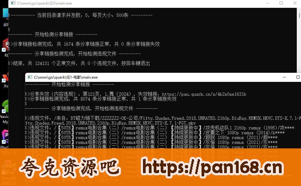资源《夸克违规文件&失效分享检测，更新至v3.1》的海报