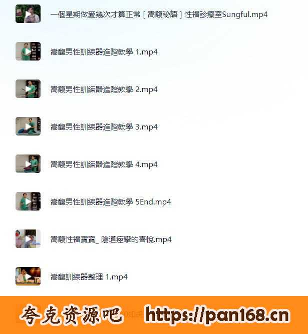 资源《啪啪啪生活指导教学与性健康  两性专题》的海报