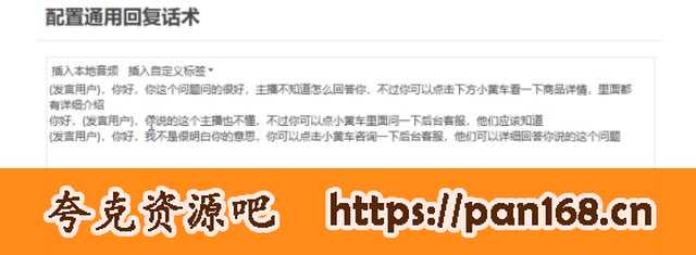 直播带货新玩法，AI自动讲解自动回复 打造0人工日不落带货直播间-教程+软件