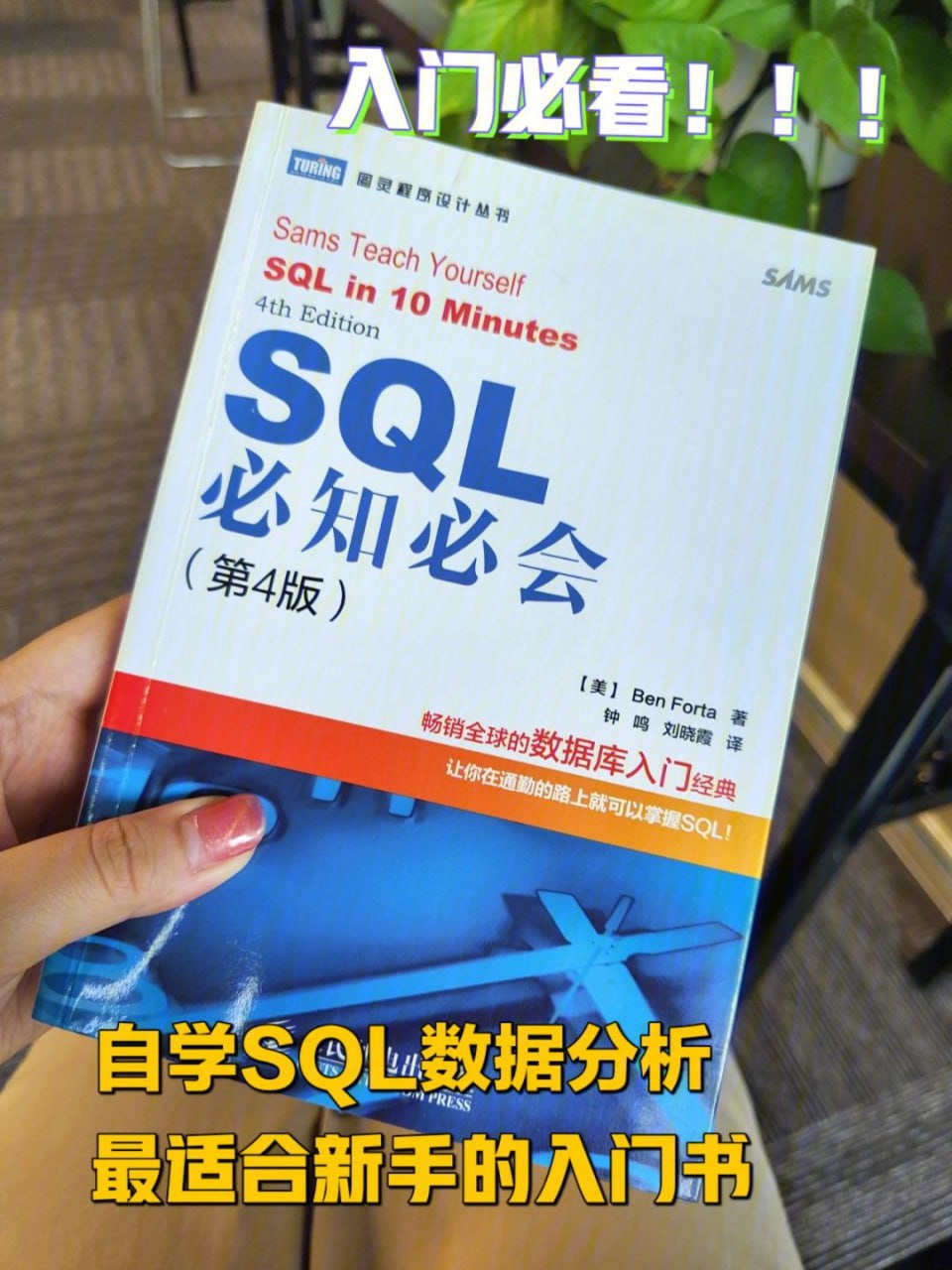 资源《SQL必知必会（第4版）带源码 最适合新手的入门书》的海报