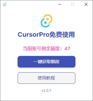 资源《cursor无限续杯(win/mac)》的海报