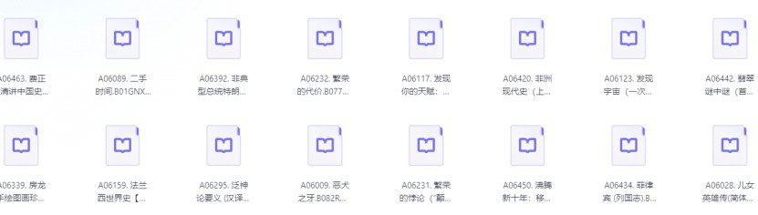 资源《经典原版经典电子书大合集  稀缺资源8000部好书合集》的海报