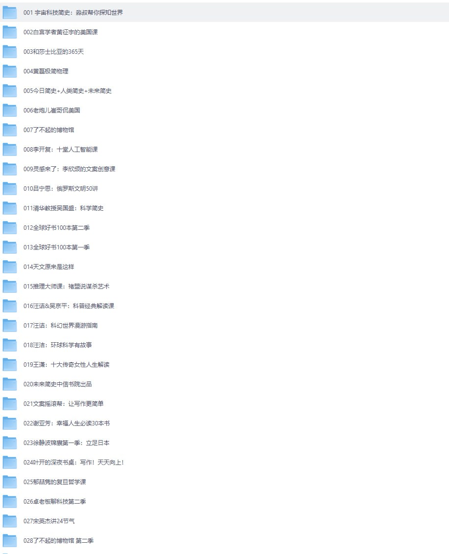资源《《喜马拉雅付费音频—知识提升类》完整合集下载》的海报