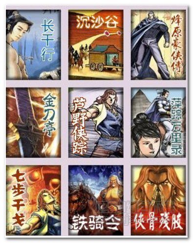 资源《《上官鼎小说大合集》全35部 上官鼎[epub]》的海报