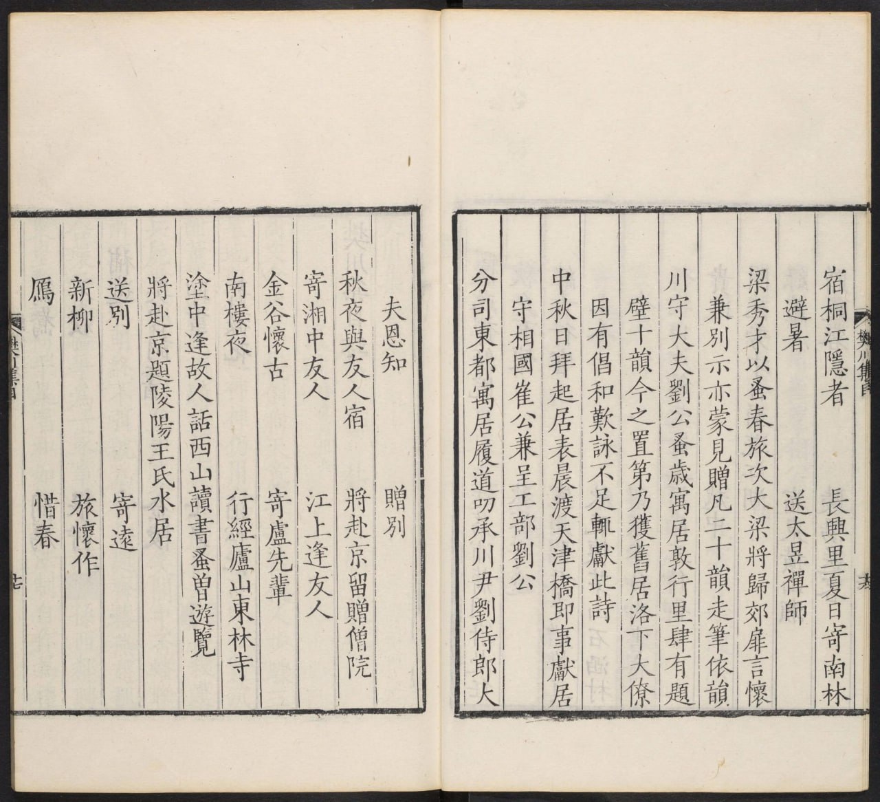 唐诗百名家全集PDF