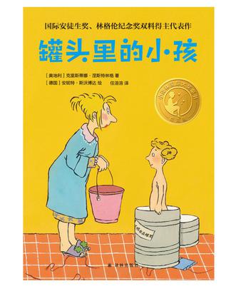 资源《罐头里的小孩 [﻿小说文学] [pdf+全格式]》的海报