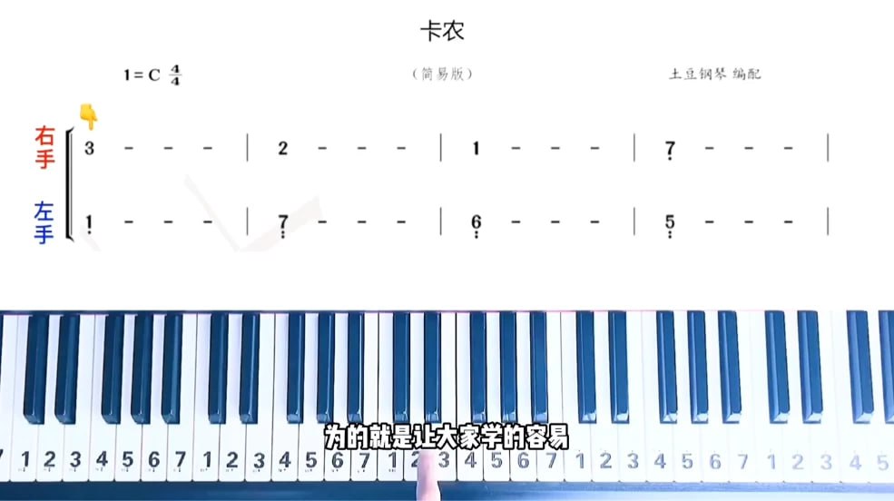 资源《钢琴零基础速成视频课程》的海报